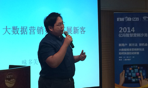 味多美電商事業(yè)部總監(jiān)范志濤